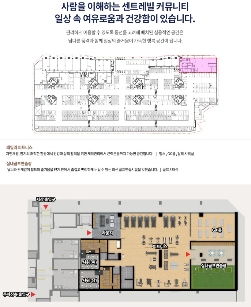 천안 백석 센트레빌 파크디션 커뮤니티 안내